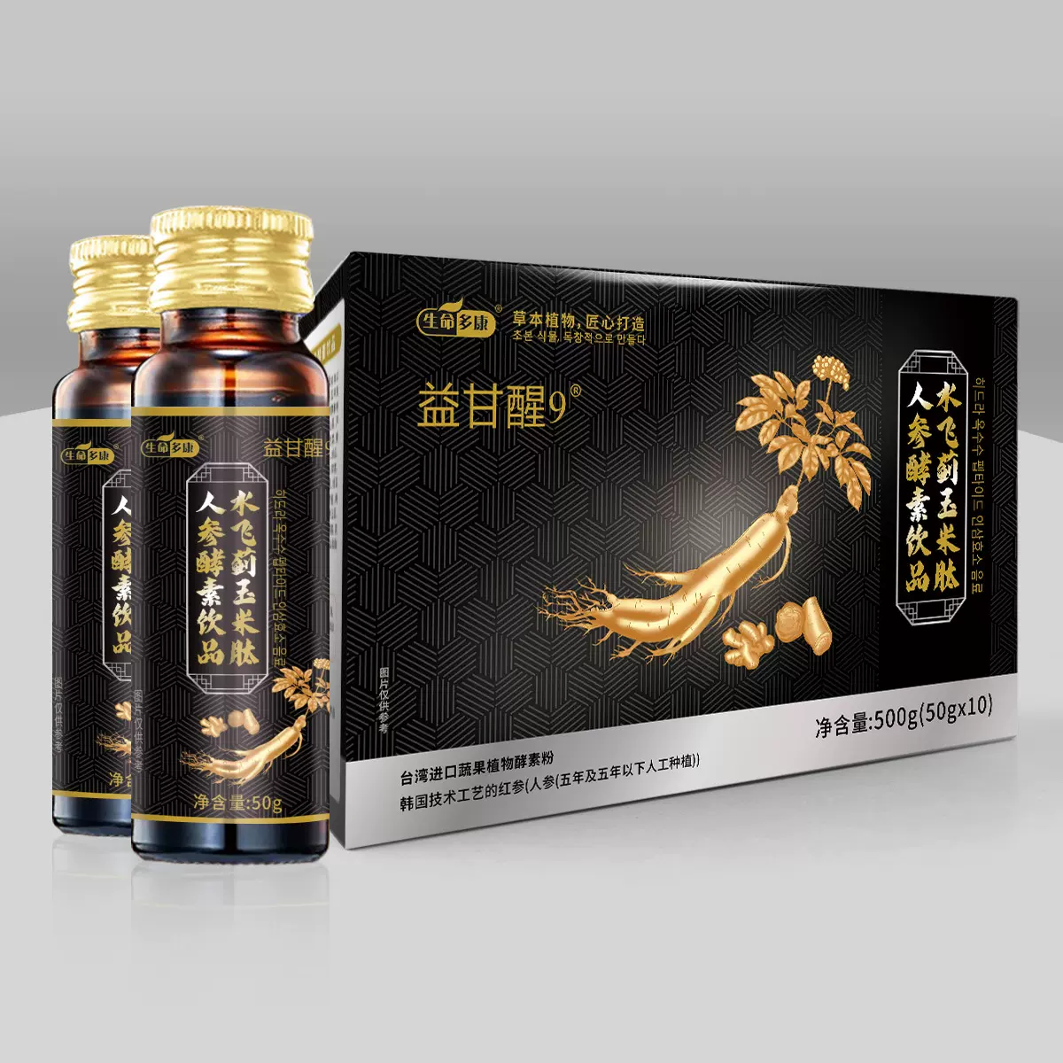 葛根枳椇子姜黄人参酵素饮品玉米肽口服液植物饮