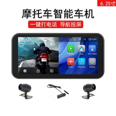 Navigation Front and Rear – Motorcycle driving recorder