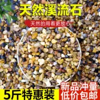 2.5kg камешков, натуральные разноцветные камни, небольшие камни для аквариума, песчаники для ландшафтного дизайна дна, камни для фильтра в аквариуме.