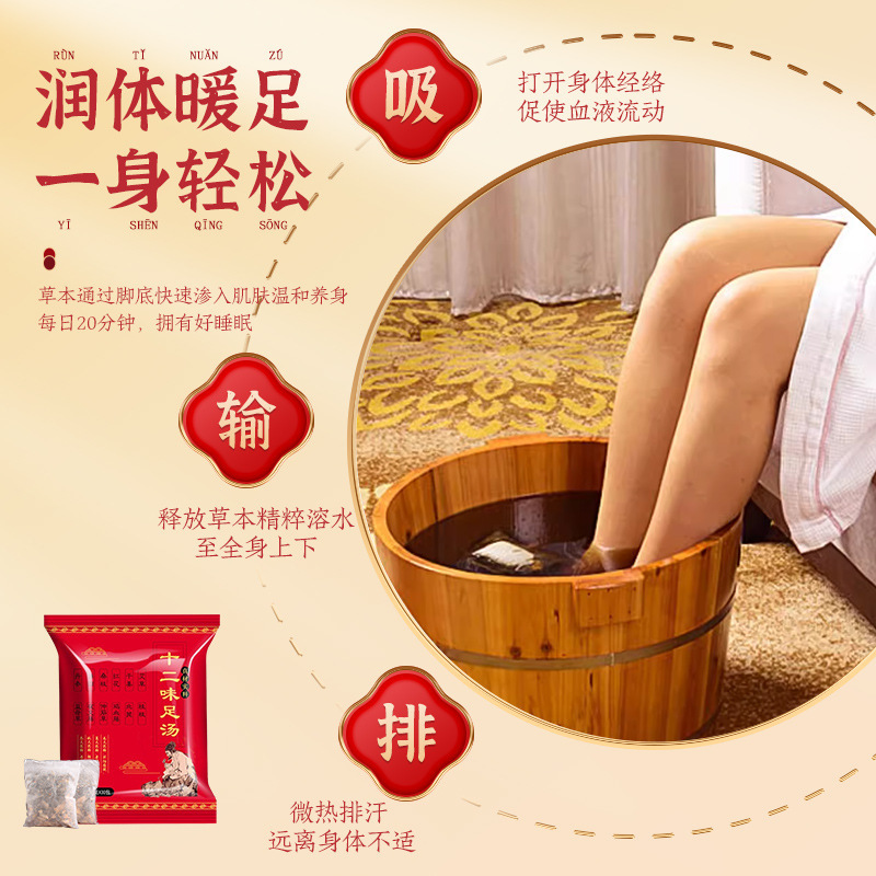 艾草は足の薬を浸して艾葉の益母草を包んでお風呂に入ります。|undefined