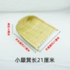 Dustpan, 21 cm