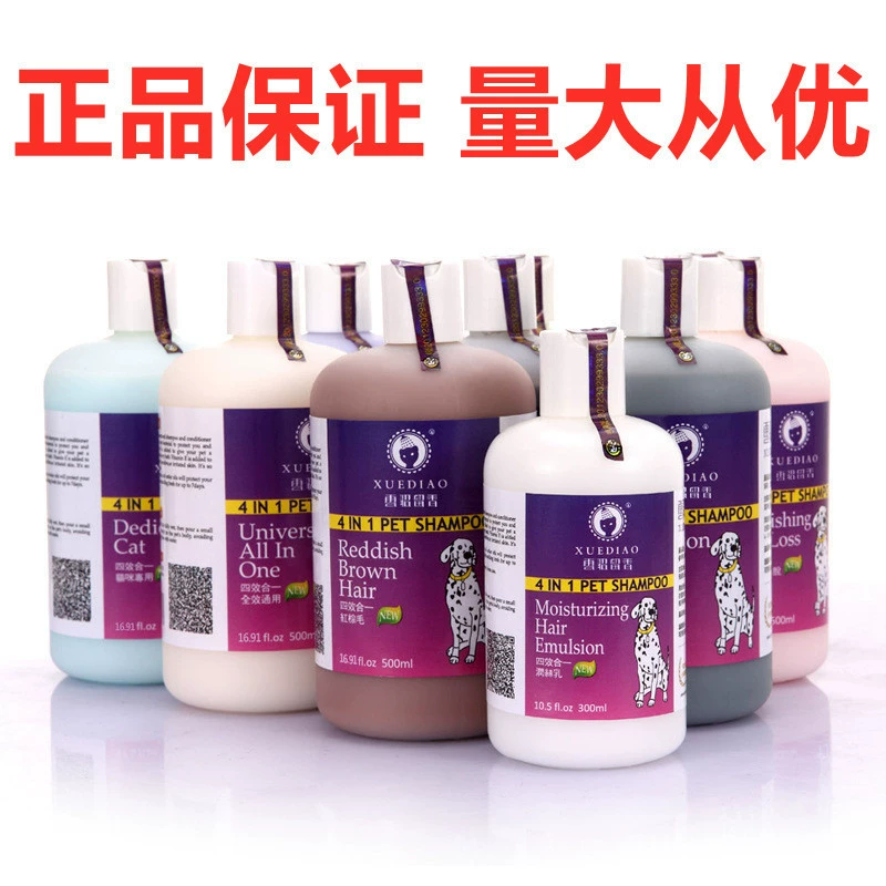 Гель для душа с ароматом хомяка, 500 мл, 4-в-1, натуральная жидкость для купания собак, шампунь для кошек, средство для купания хомяков