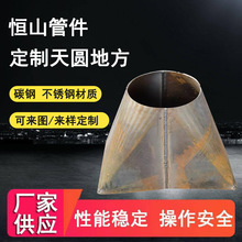 不锈钢碳钢焊接天方地圆接口压制方变圆通风管配件方圆节天圆地方