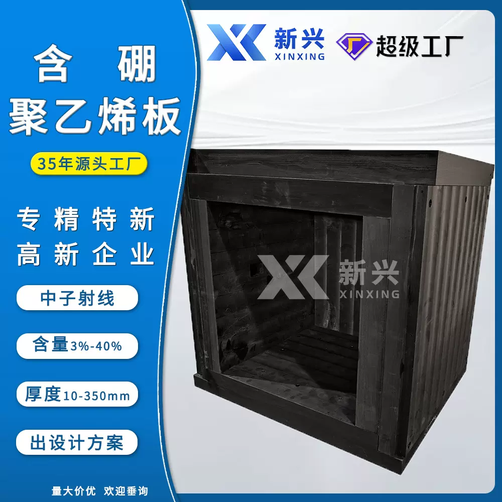 铅碳化硼聚乙烯复合板材厂家 防y辐射新材料铅硼聚乙烯板