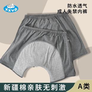 Urine and urine incontinence elderly underwear leak-proof urine paralysis patient diaper absorbent urine-proof waterproof washable pull-up pants