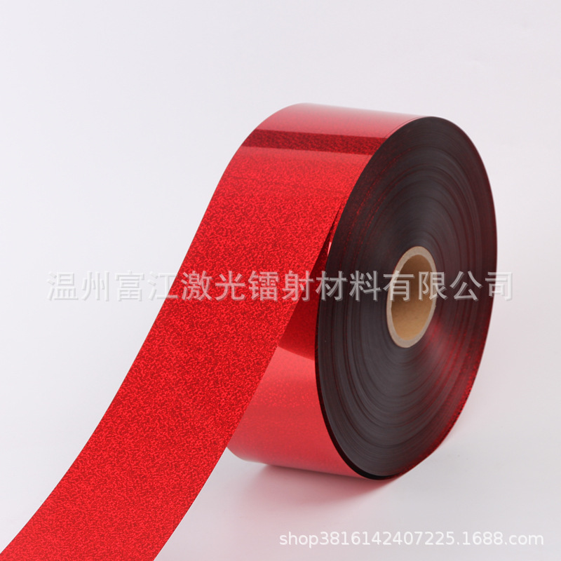 PET风车片 风动板原材料 珠片亮片 镭射膜 镀铝膜 厂家直供