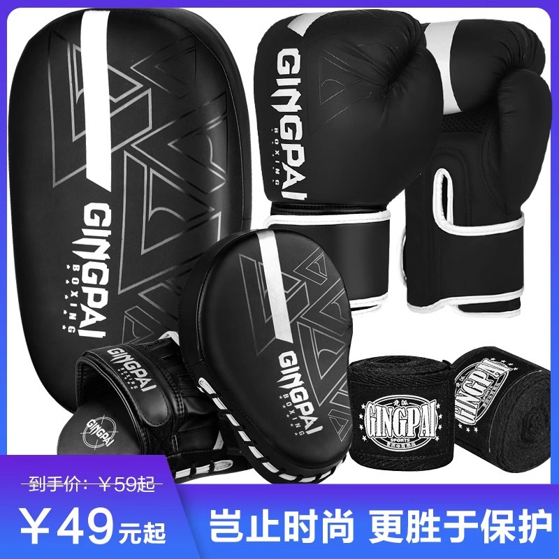Adult Boxing Gloves Combination Professional Sanda Foot Target Muay Thai Hand Target Fighting Training suit Accompanying Practice Actual Combat