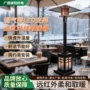太阳能远红外跨境移动取暖器