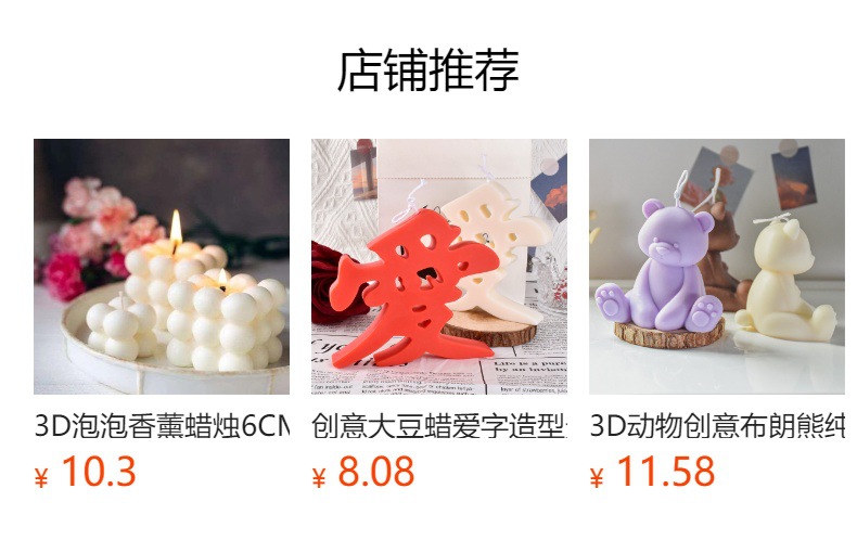 预览状态下无法点击,发布后,可点击跳转到对应的商品页面