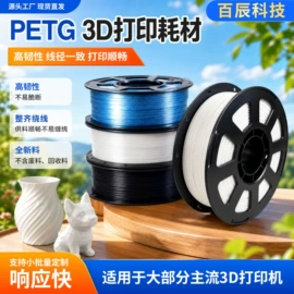 3D打印耗材