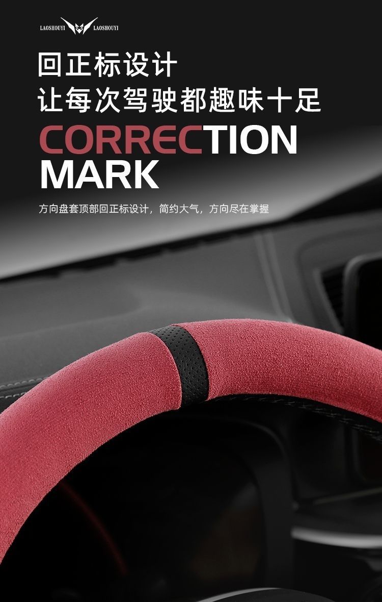 Suede Steering Wheel Cover Is Wear-Resistant, Breathable and Comfortable, Steering Wheel Protective Cover, Universal Sports Version for Vehicles, Breathable and Sweat-Absorbent