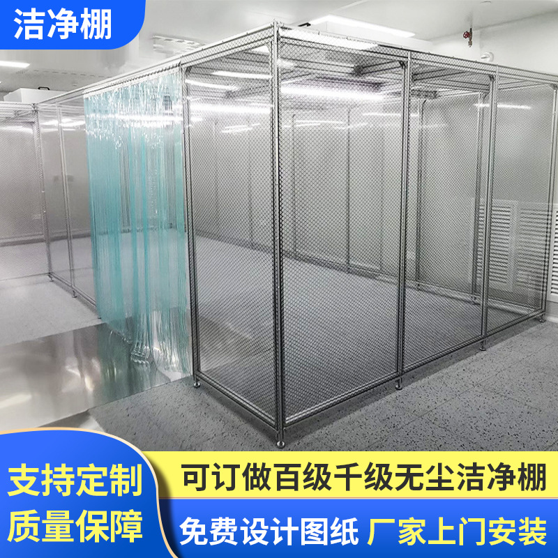免费设计出图纸 百级洁净棚 千级洁净棚 万级小无尘室 无尘棚