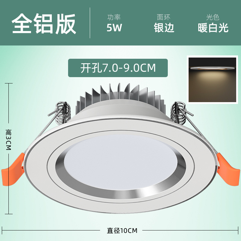 家用筒灯led天花射灯5w嵌入式开孔7.5cm客厅吊顶长筒灯洞灯简|undefined