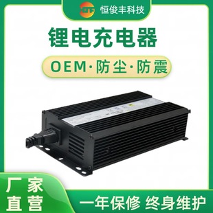 Floor Scrubber Equipment Tricycle Sightseeing Car Lithium Battery Charger 24V100Ah Smart Charger Manufacturer Free Shipping