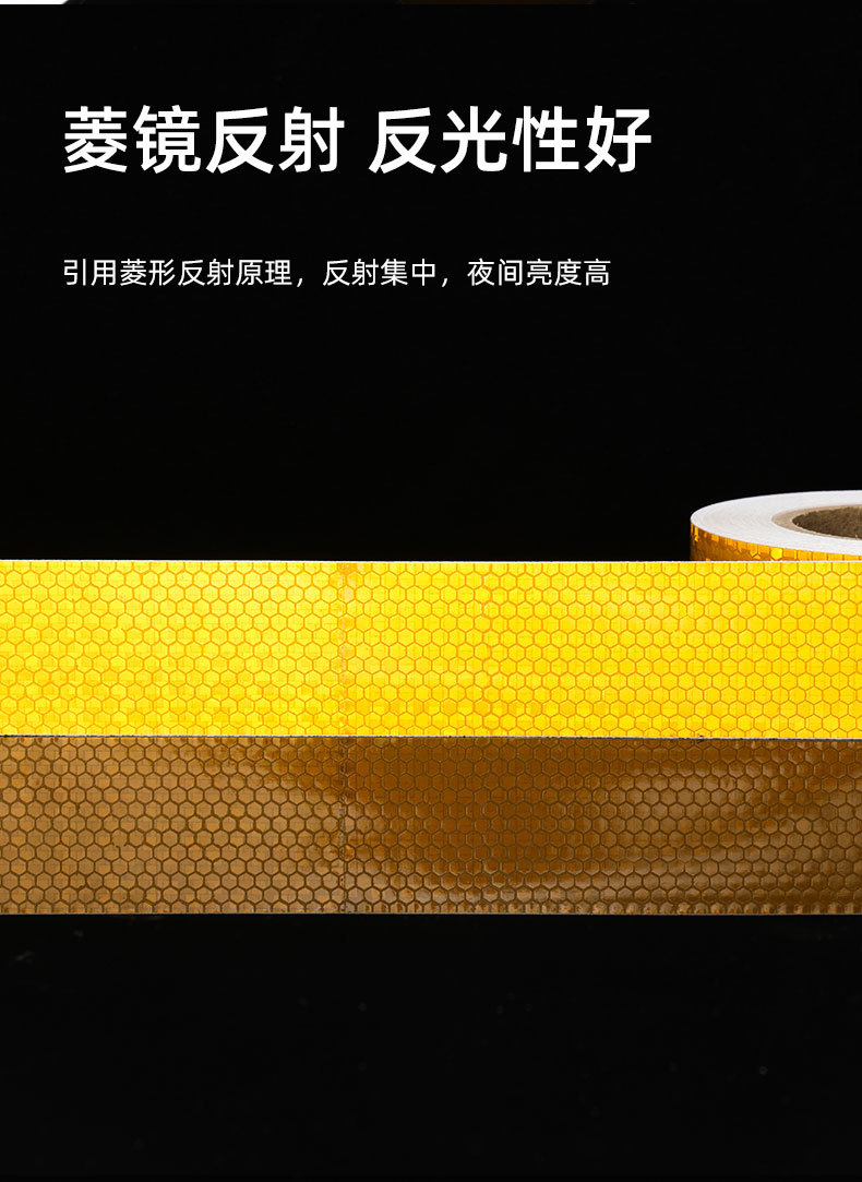 全雅反光贴纸_10