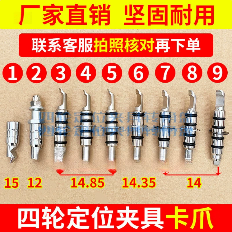 Зажим для прибора для развала-схождения колес производителя, 3D зажим для колес с Bluetooth, фиксированные аксессуары, железный коготь с двойной головкой