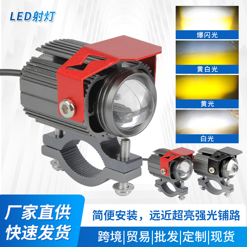 跨境专供摩托车小钢炮射灯超亮电动车前大灯远近光led灯前照灯