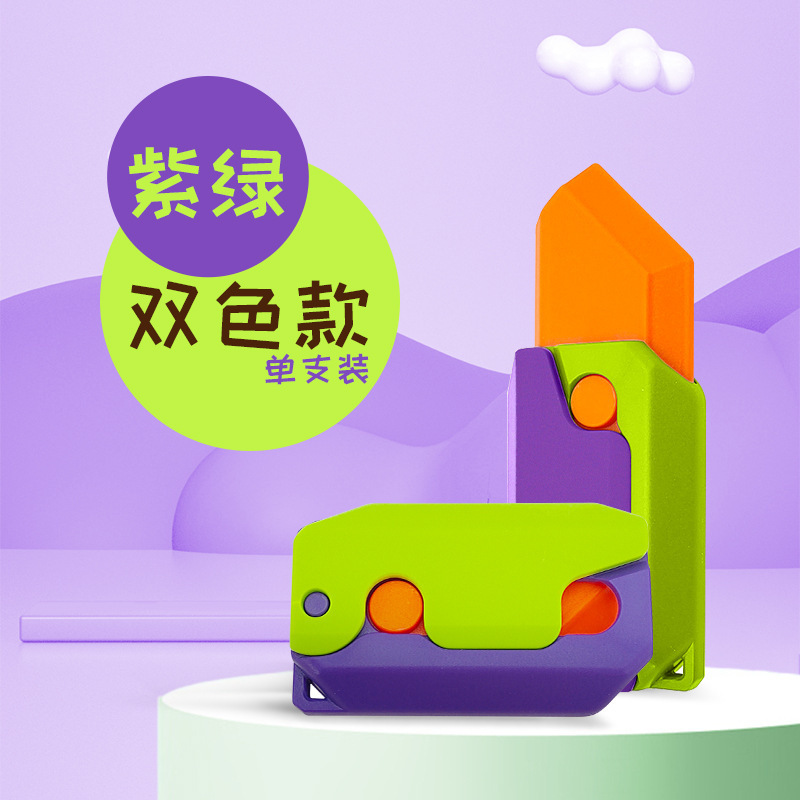 [퍼플그린] 그래비티 당근칼 (2색혼합모)