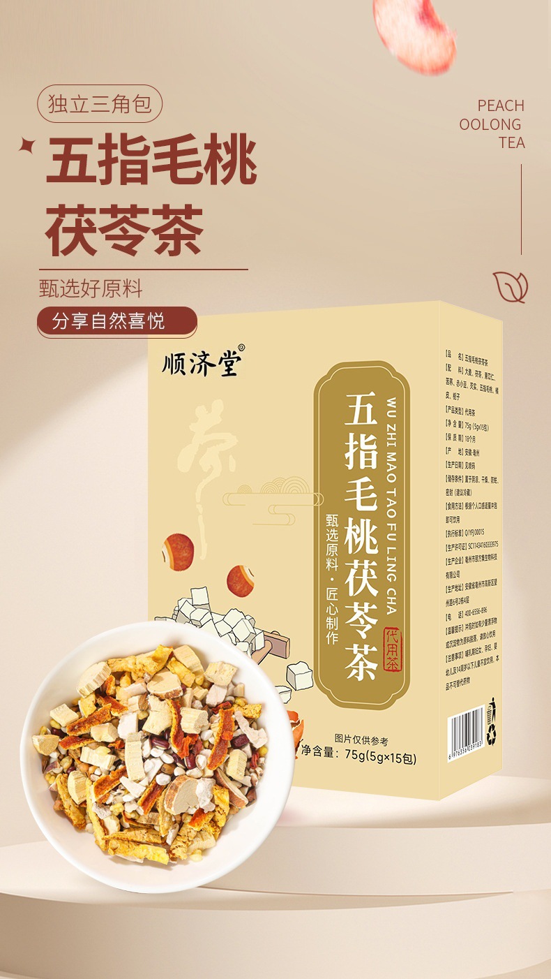Five-Finger Fig Poria Tea Wuzhi Maotao Fuling Cha Triangle Tea Bags with Adzuki Bean Coix Seed and Gorgon Fruit 75g overview