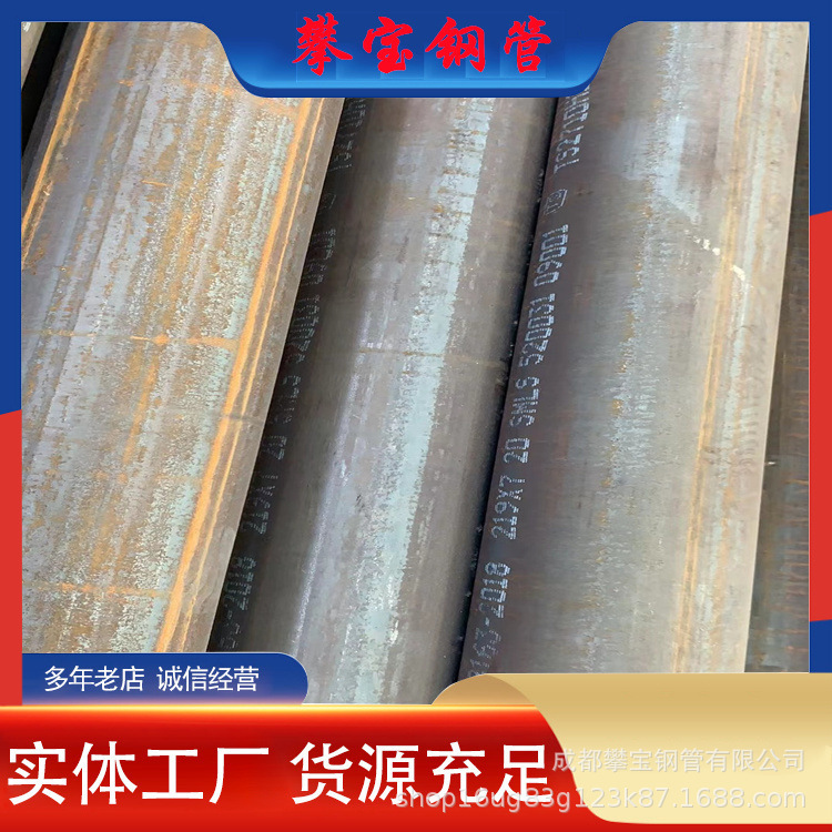 成都天钢无缝钢管20#无缝钢管现货专营大口径厚壁无缝钢管零售批