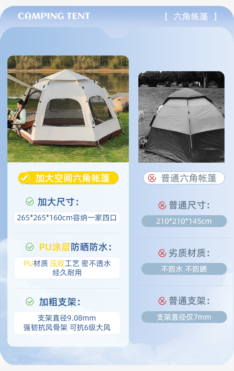 帐篷_04.jpg