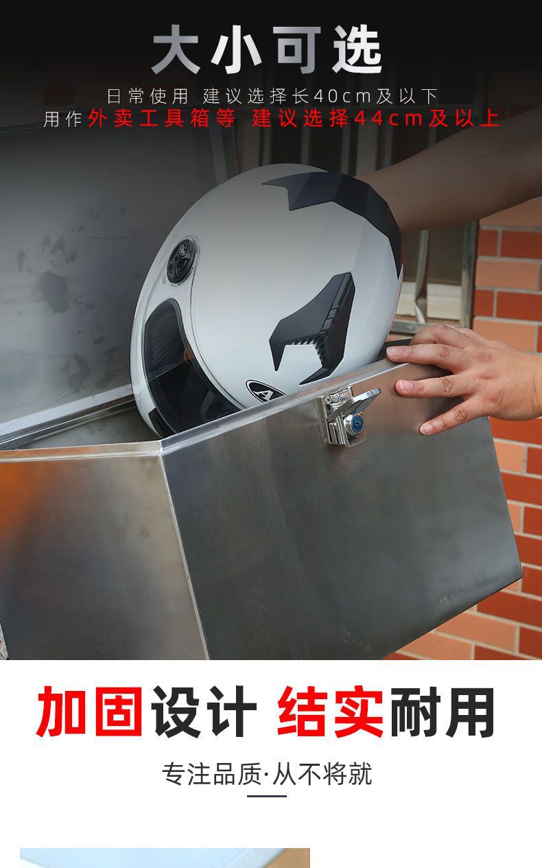 Trunk stainless steel motorcycle electric car battery car tail box thickened universal takeaway storage extra large capacity