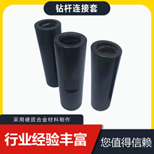 矿用钻杆连接套R22钻杆连接器R25钻杆接头R32钻杆接箍T38过渡套