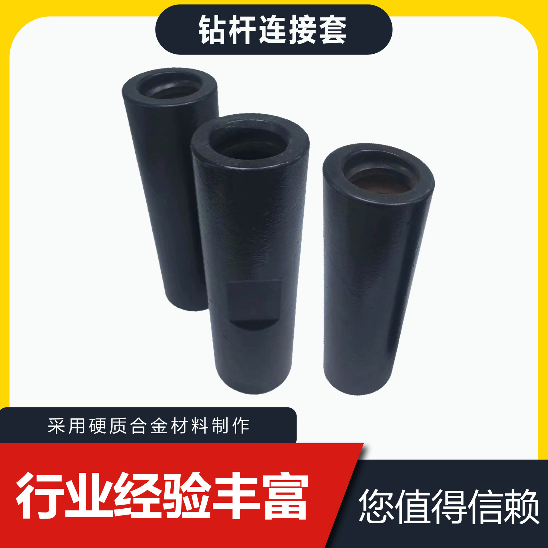 矿用钻杆连接套R22钻杆连接器R25钻杆接头R32钻杆接箍T38过渡套