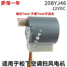 20BYJ46m춿{L늙C҃ȒC[LLR_M늙C12V