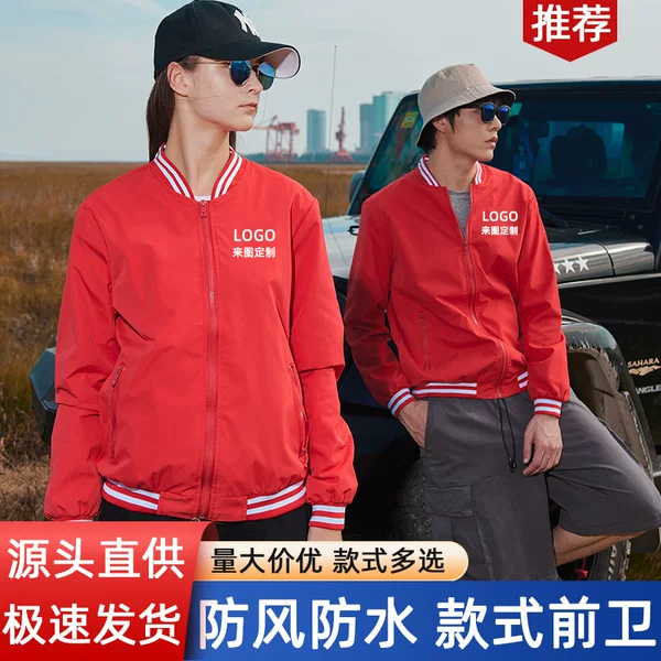 New Waterproof Baseball Jacket Windbreaker with Logo American-Style Flight Jacket Baseball Shirt Workwear Coat Embroidery