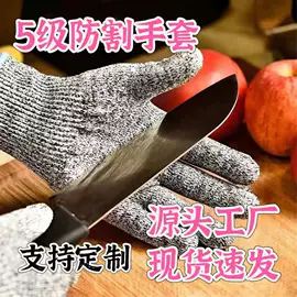 成人手套;防割手套