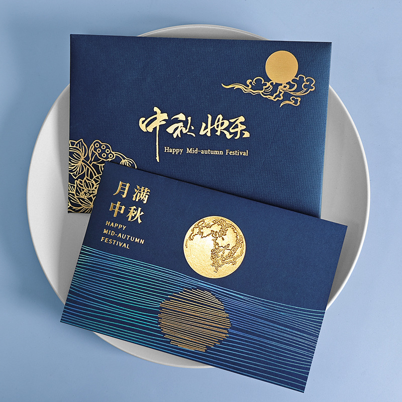 中秋贺卡2025新款商务感月满中秋送员工客户节日祝福卡片|undefined
