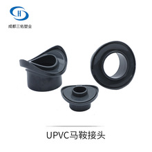 UPVC工业管马鞍接头PVC鞍形增接口PVC-U马鞍座弧形代三通分水接头