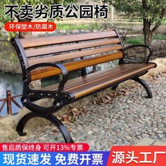 公園の椅子の屋外のベンチは木のステンレスのパイナップルの格を作って防腐します。