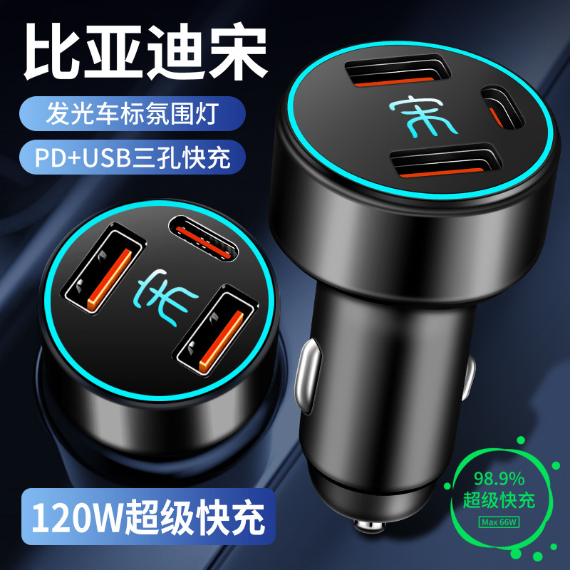 比亚迪宋plusdmi车载充电器宋pro/宋plus点烟器转换插头超级快充