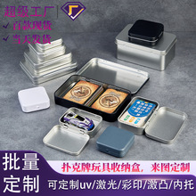 现货随身携带小方形翻盖链条铁罐扑克牌玩具收纳盒储藏迷你小铁盒