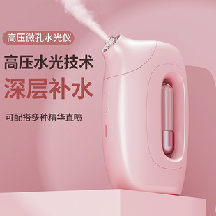 Cross-border water light oxygen injection instrument facial essence introduction instrument hydrating beauty instrument nano sprayer water light instrument