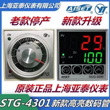 亚泰仪表有限公司STG-4301温控器E 200 400粘合机STG温控仪表