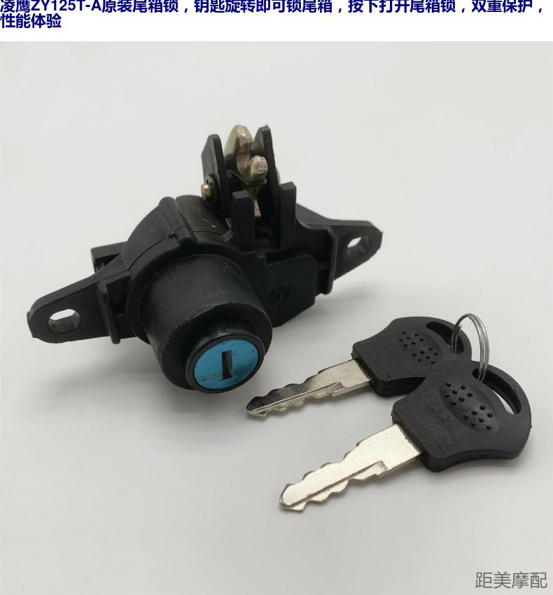Electric Vehicle Trunk Lock Universal Accessories Battery Motorcycle Trunk Lock Hook Tool Box Box Lock Cylinder Fixed Buckle