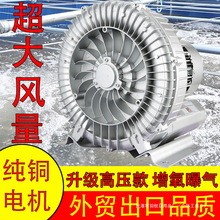 高压漩涡风机真空泵旋涡式气泵水产增氧曝气鱼池增氧机鼓风机