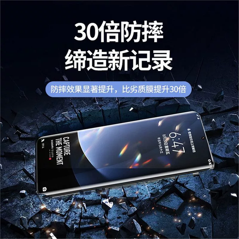 Подходит для Xiaomi 13ULTRA закалённая плёнка 13pro антишпионская плёнка Xiaomi 12X/12S полноэкранная плёнка Xiaomi 11