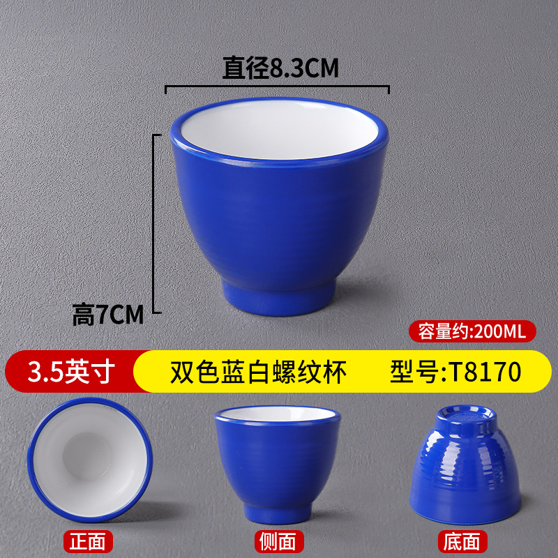 3.5 인치 2 색 파란색과 흰색 실 컵 T8170