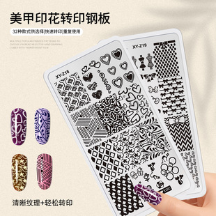 Nail art printing steel plate lace flower butterfly check national wind nail wearing nail making transfer template 6*12