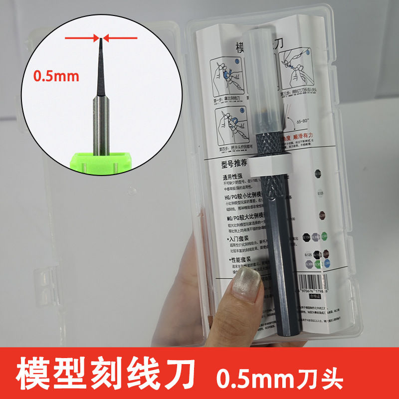 Маркировочное лезвие из вольфрамовой стали толщиной 0,5 мм + 1 ручка