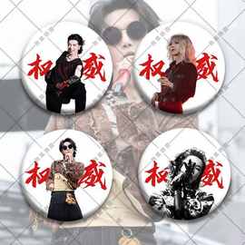 华晨宇权威新款镭射吧唧徽章胸针明星周边书包挂件生日礼物
