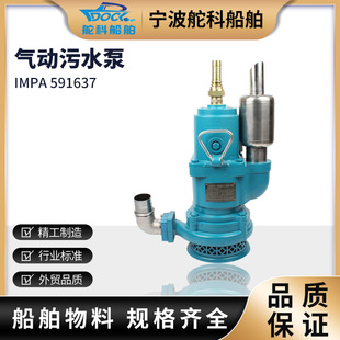 IMPA591637��ӝ�ˮ�ô�����ˮ�õV�ñßo�����Ƅ�ʽ���۱ó�ˮ�C