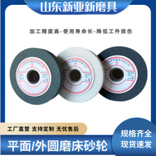 外圆平面磨床砂轮白刚玉大水磨新亚新砂轮磨钨钢合金砂轮