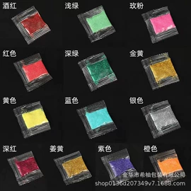 金葱粉;diy饰品;美甲饰品