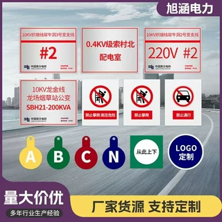 定制铝反光杆号牌铁塔搪瓷警示牌电力安全标志牌不锈钢线路杆号牌