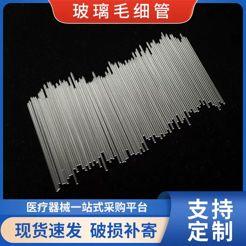 两头通耐高温玻璃毛细管 实验室玻璃点样毛细管多规格可定 制